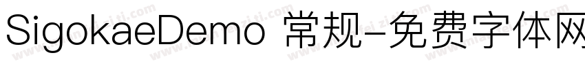 SigokaeDemo 常规字体转换